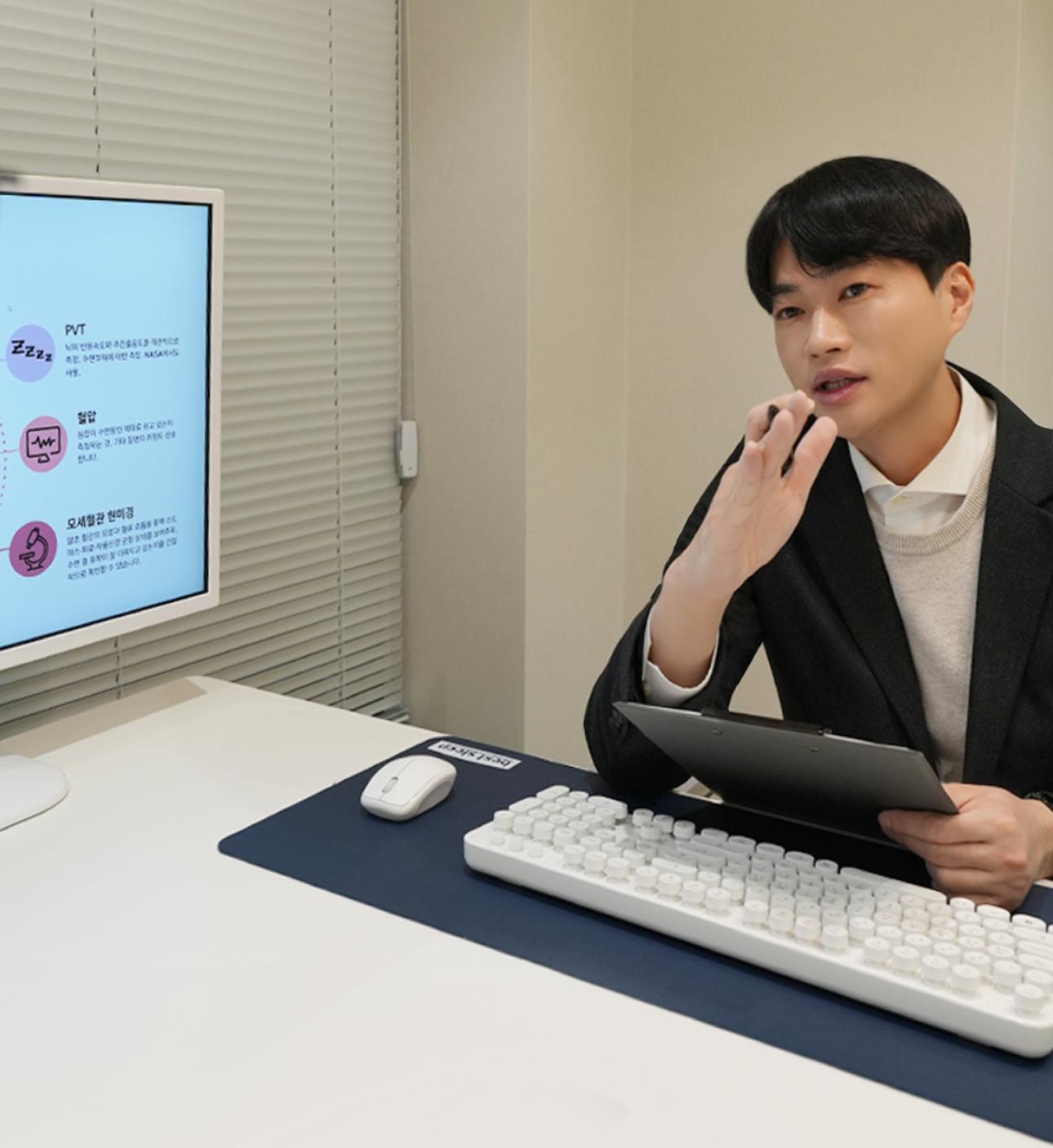 수면 전문가가 고객을 상담하는 장면